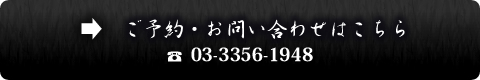 お問い合わせ・宅配セットお申込こちら